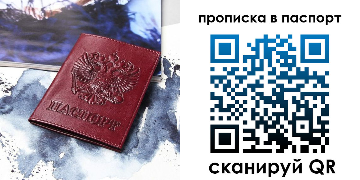 временная регистрация законно в Еманжелинске