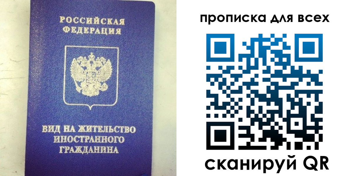 прописка штамп в Еманжелинске