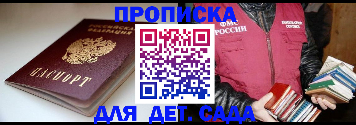 временная регистрация надежно в Еманжелинске