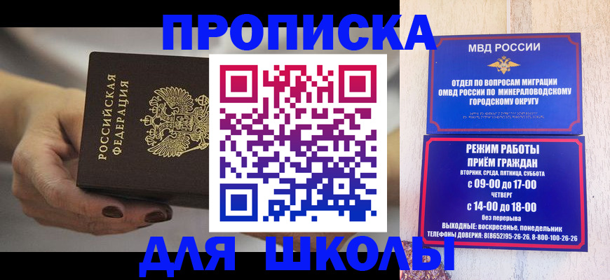 прописка законно в Еманжелинске