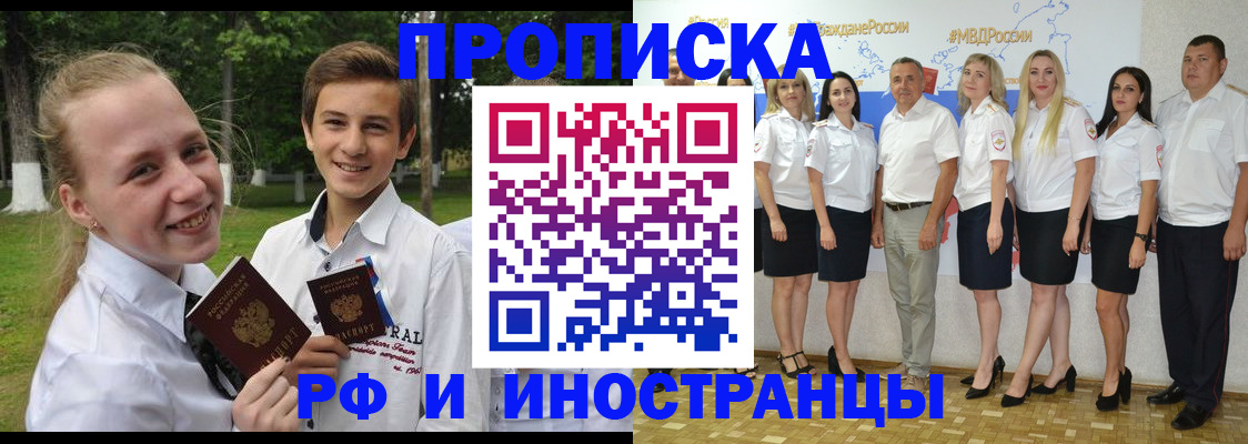 временная регистрация в квартире в Еманжелинске